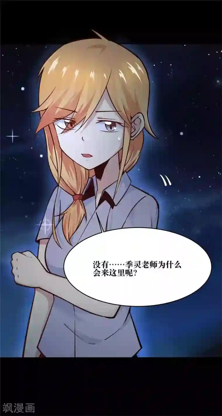 妖怪攻略计划第12话