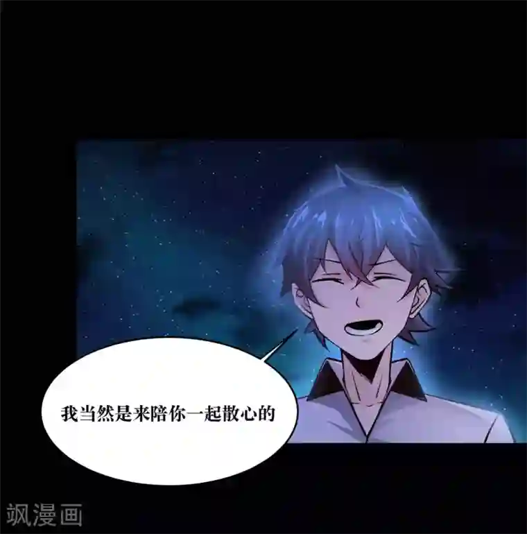 妖怪攻略计划第12话