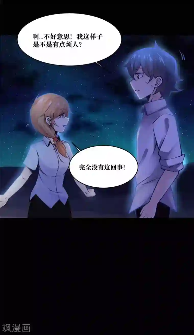 妖怪攻略计划第12话