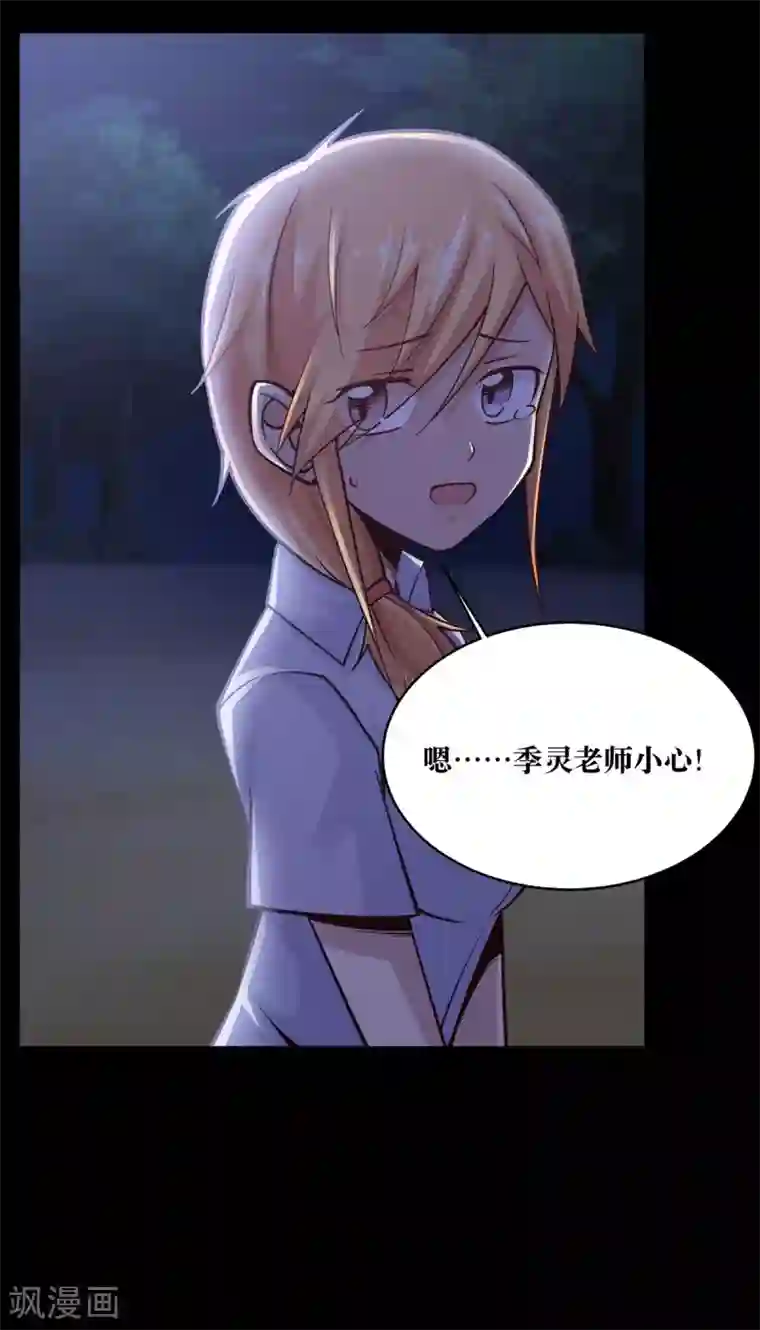 妖怪攻略计划第13话