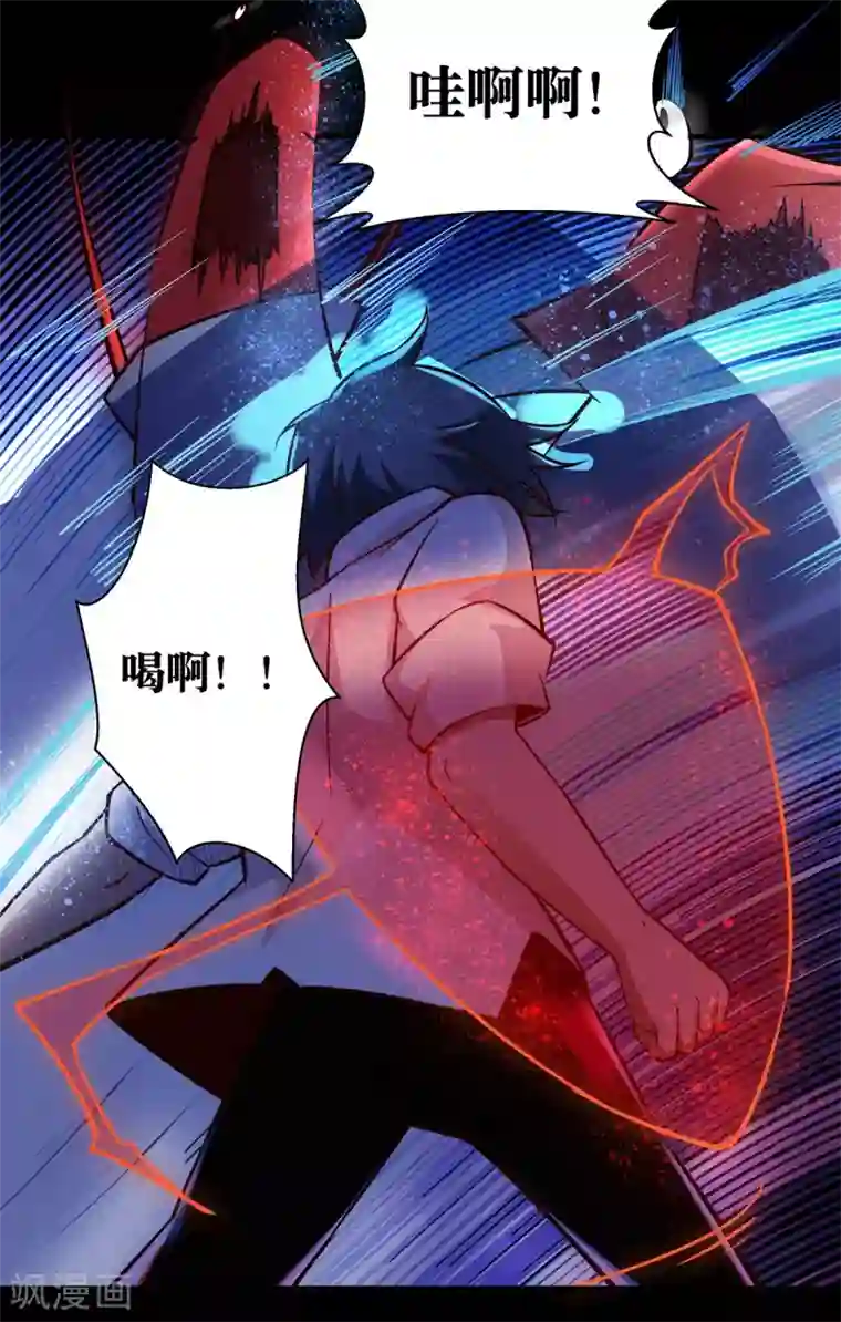 妖怪攻略计划第13话