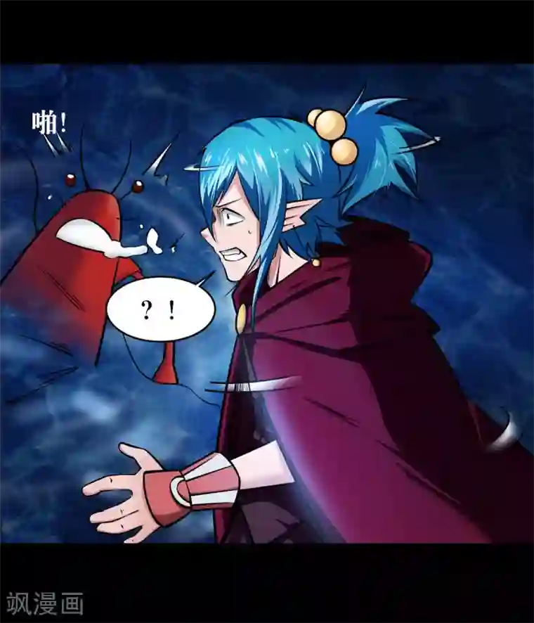 妖怪攻略计划第13话