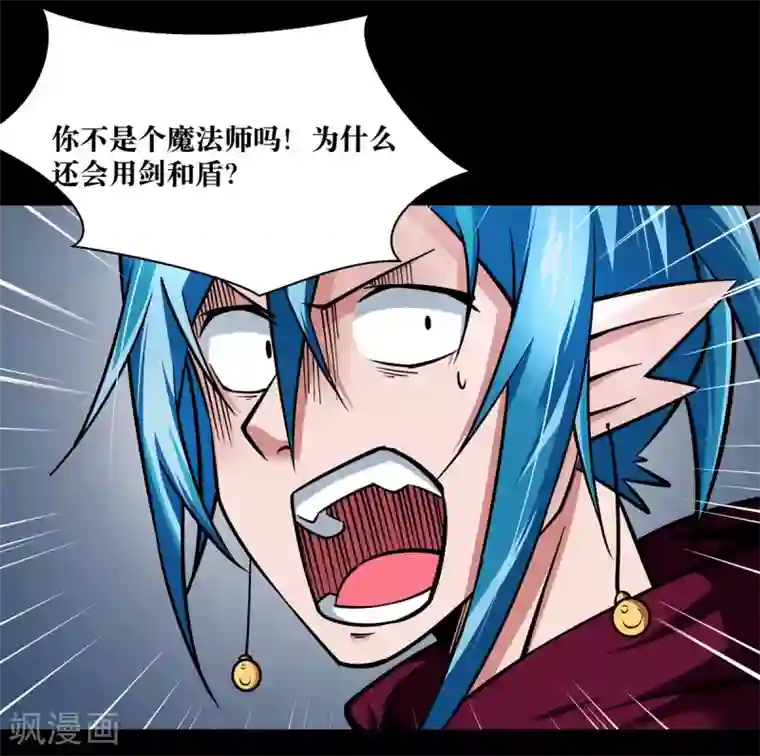 妖怪攻略计划第13话