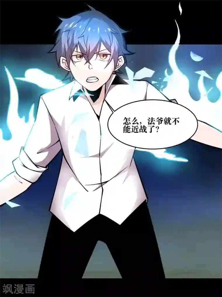 妖怪攻略计划第13话