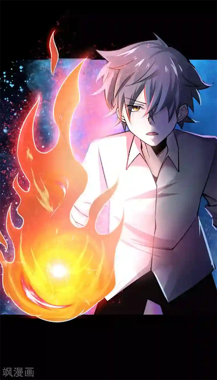 妖怪攻略计划第13话