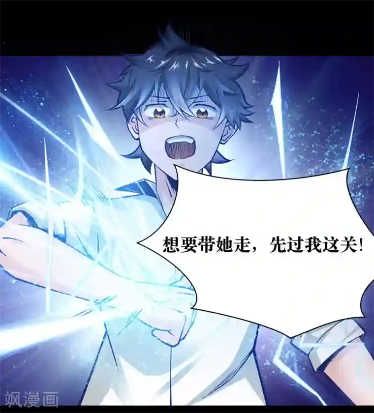 妖怪攻略计划第13话