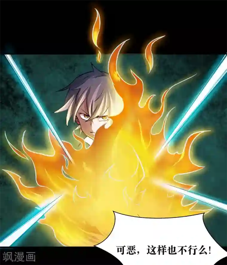 妖怪攻略计划第13话