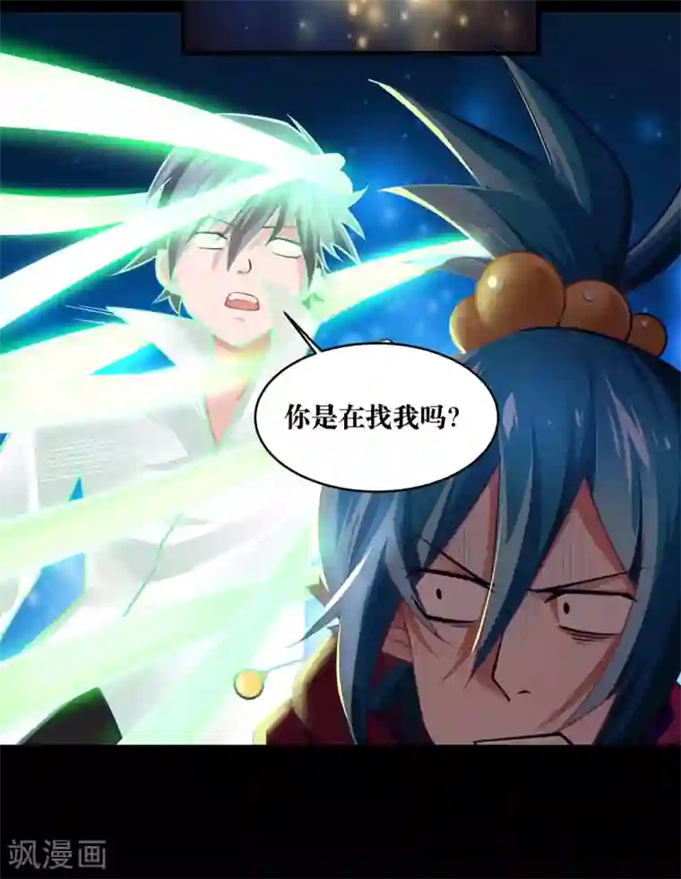 妖怪攻略计划第13话