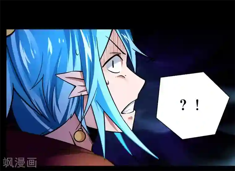 妖怪攻略计划第13话