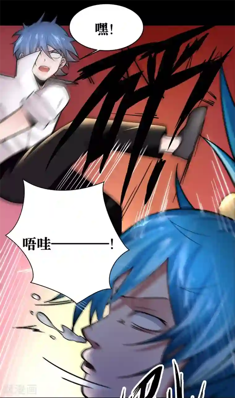 妖怪攻略计划第13话