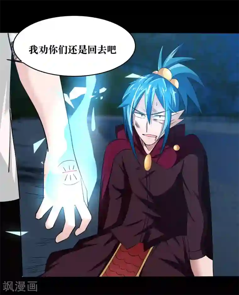 妖怪攻略计划第13话