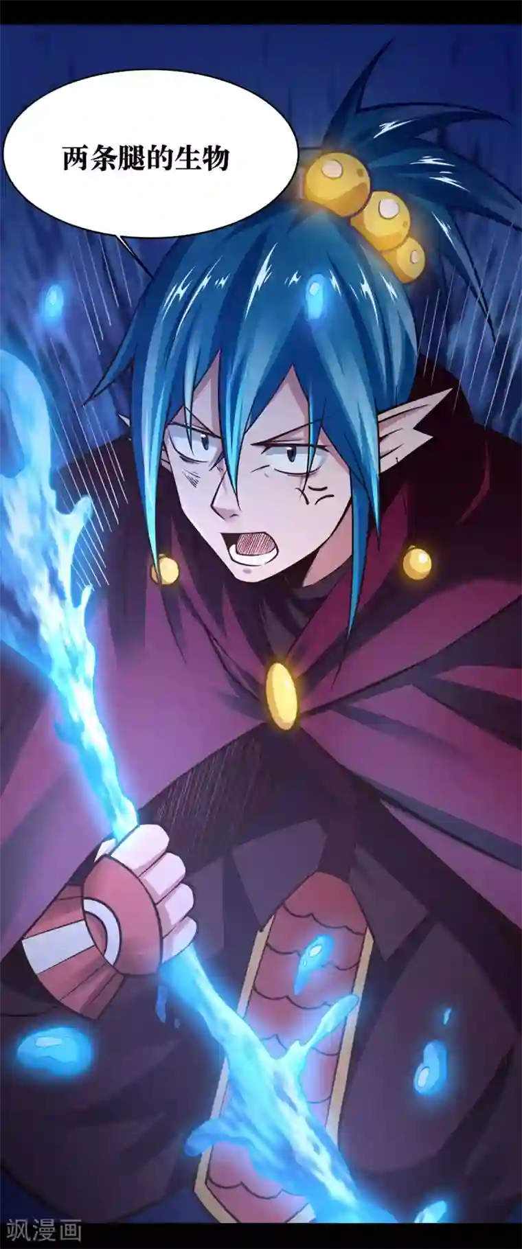 妖怪攻略计划第13话