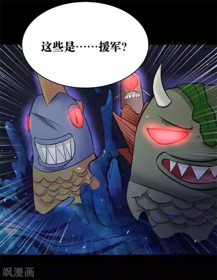 妖怪攻略计划第13话