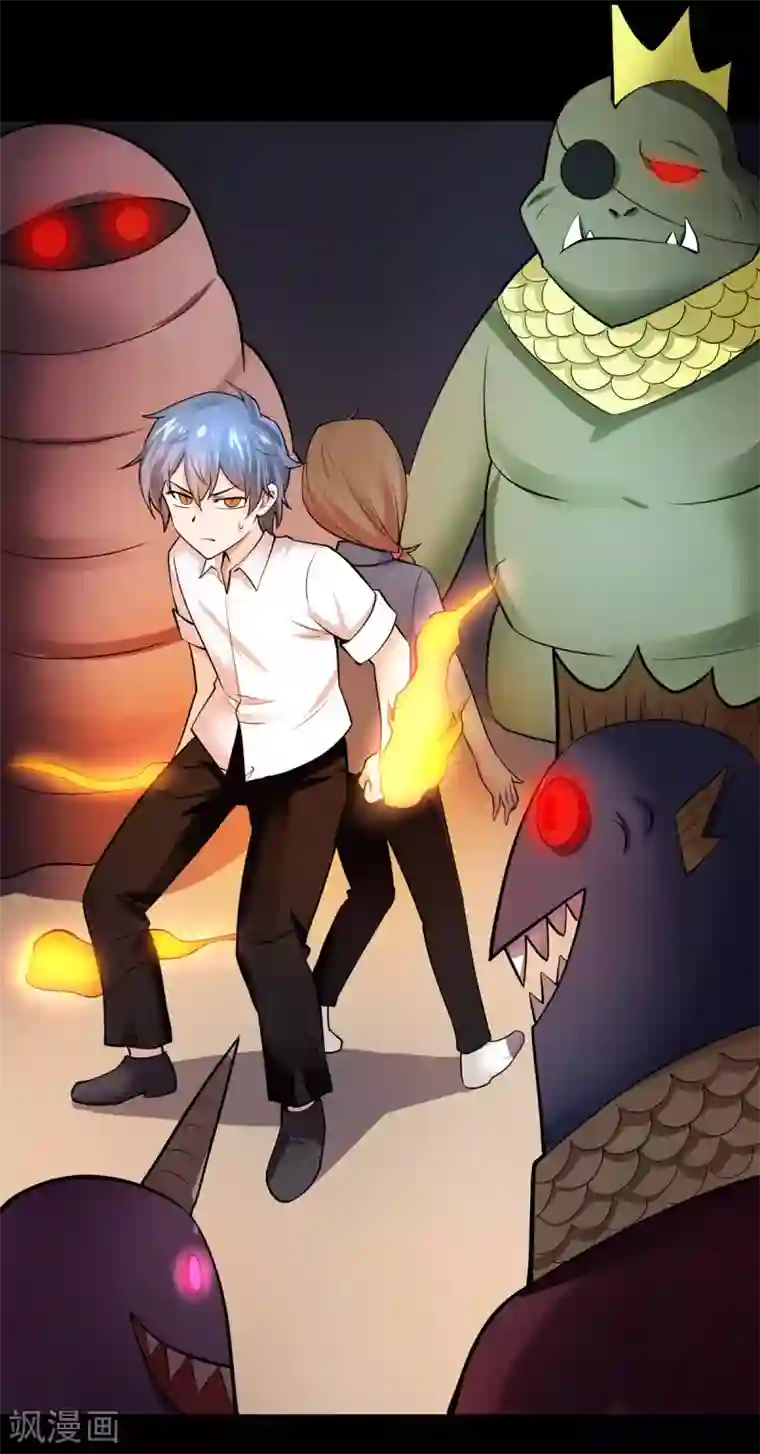 妖怪攻略计划第13话