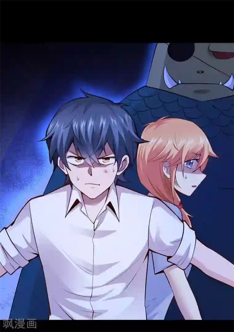 妖怪攻略计划第13话