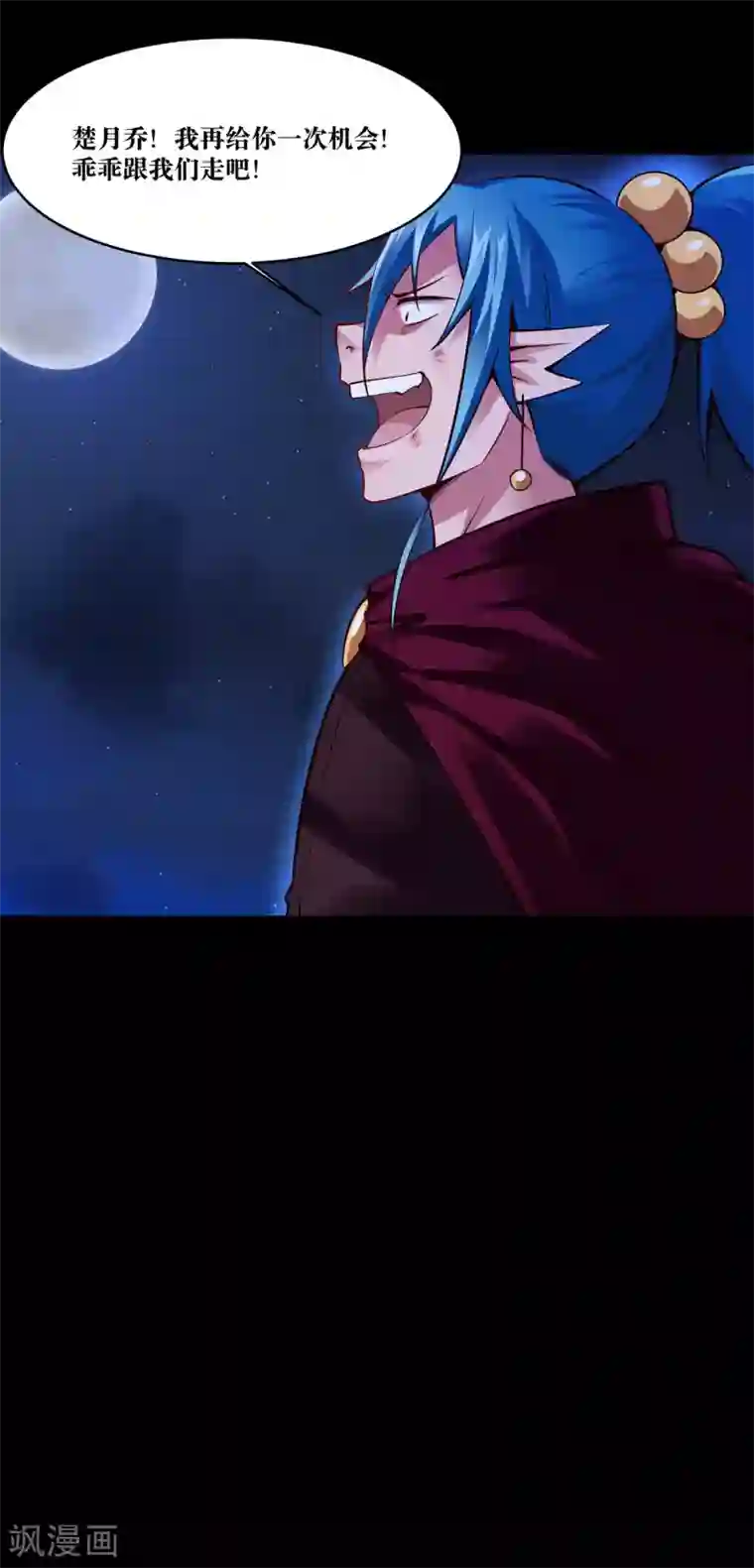 妖怪攻略计划第13话