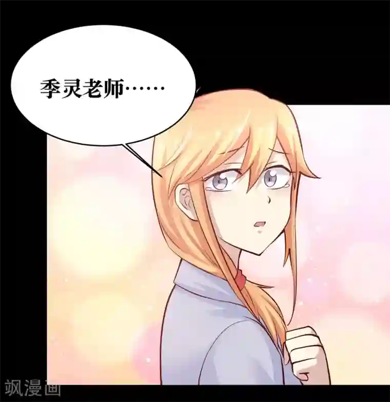 妖怪攻略计划第13话