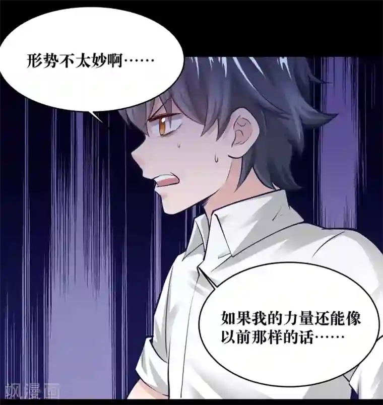 妖怪攻略计划第13话