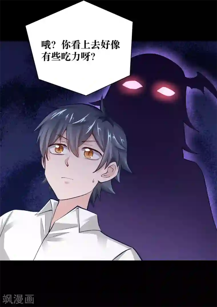 妖怪攻略计划第13话