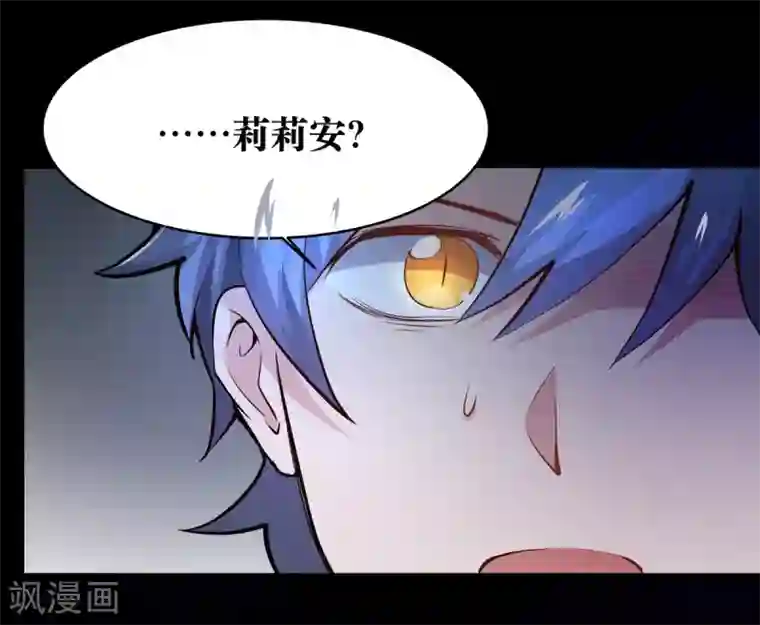 妖怪攻略计划第13话