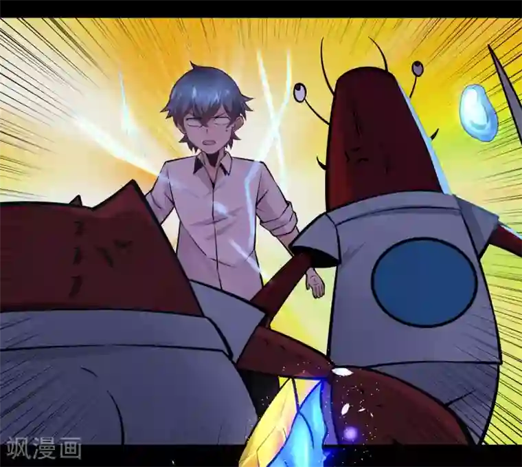 妖怪攻略计划第13话