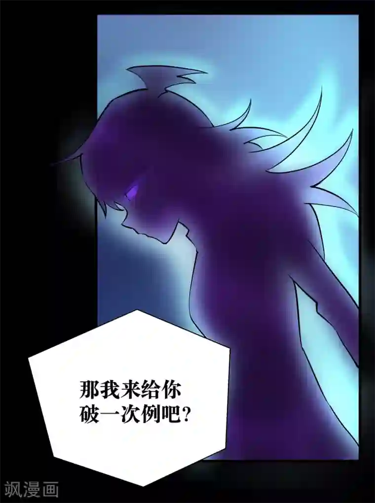 妖怪攻略计划第13话