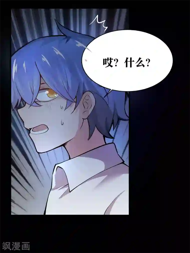 妖怪攻略计划第13话