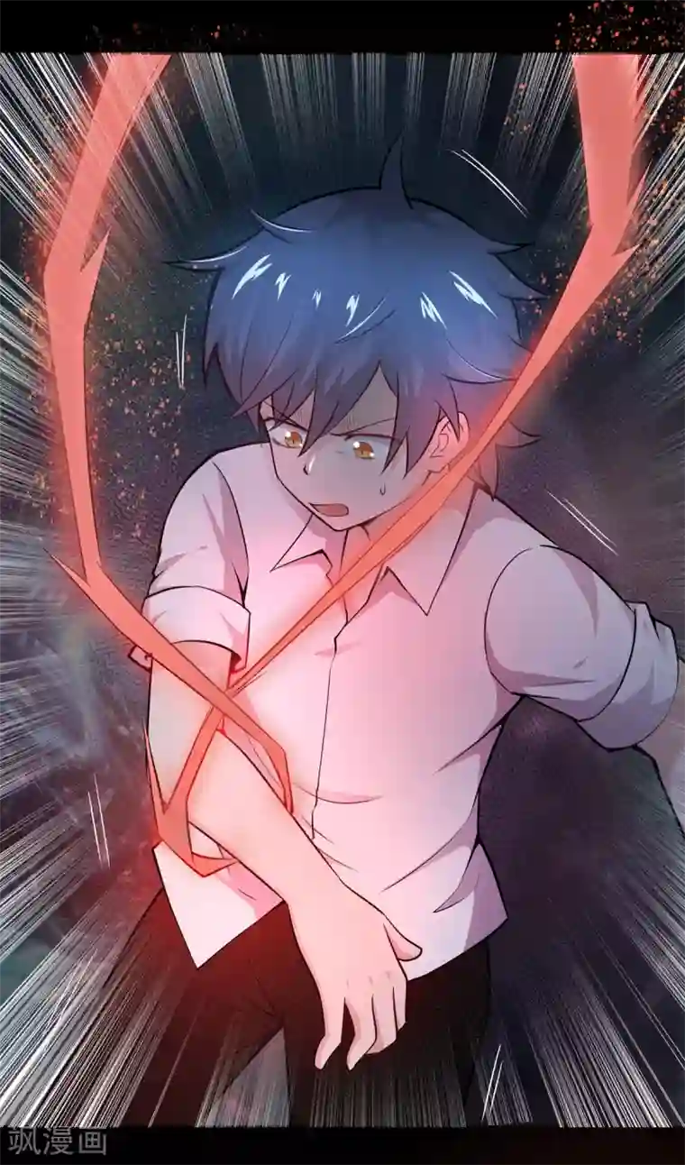 妖怪攻略计划第13话