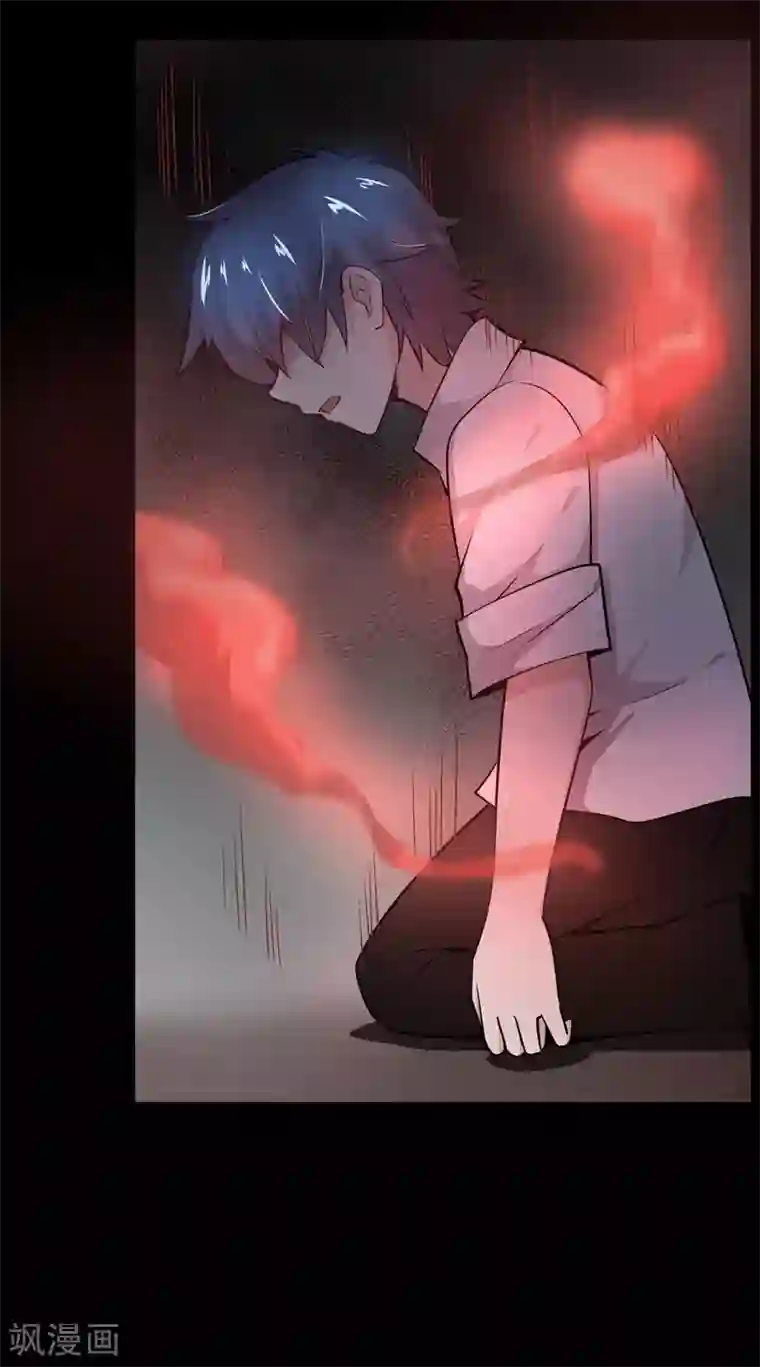 妖怪攻略计划第13话