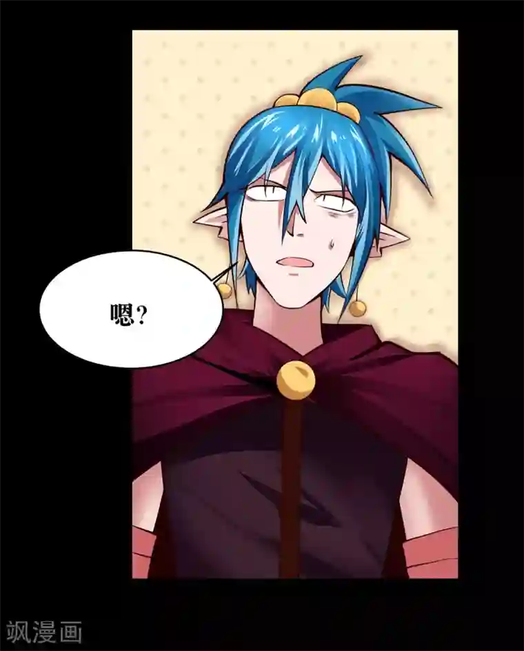 妖怪攻略计划第13话