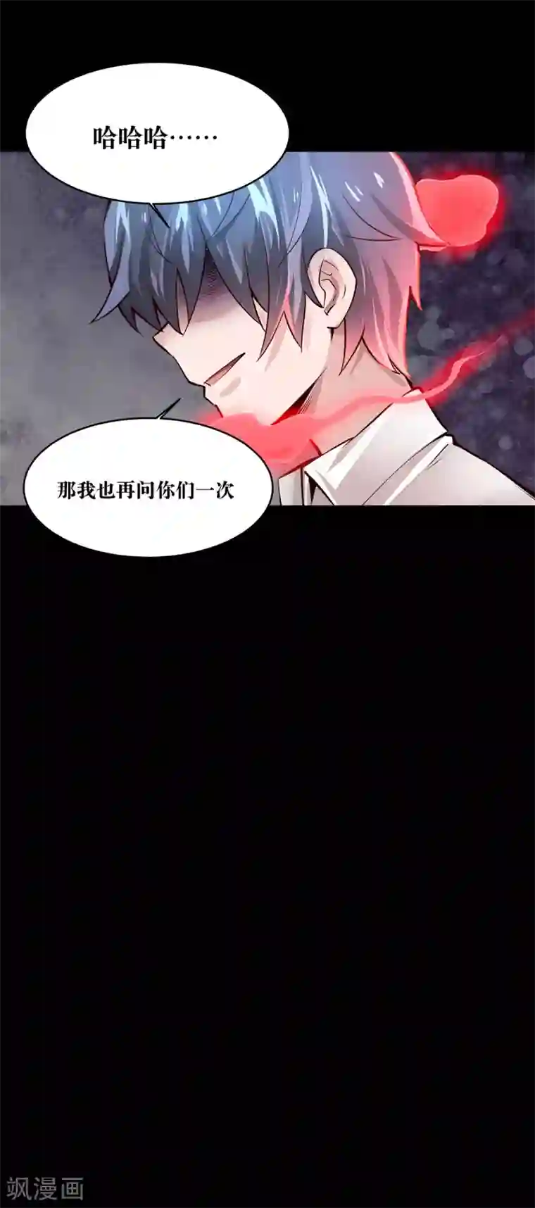 妖怪攻略计划第13话