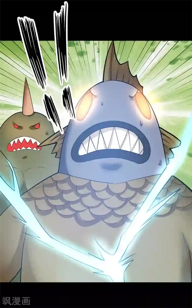 妖怪攻略计划第13话