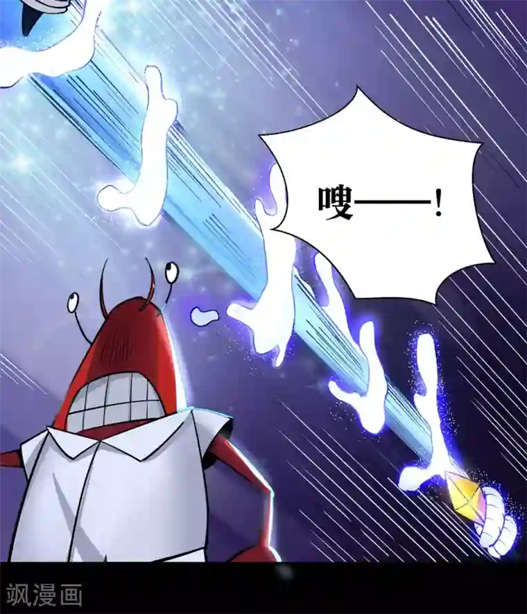 妖怪攻略计划第13话