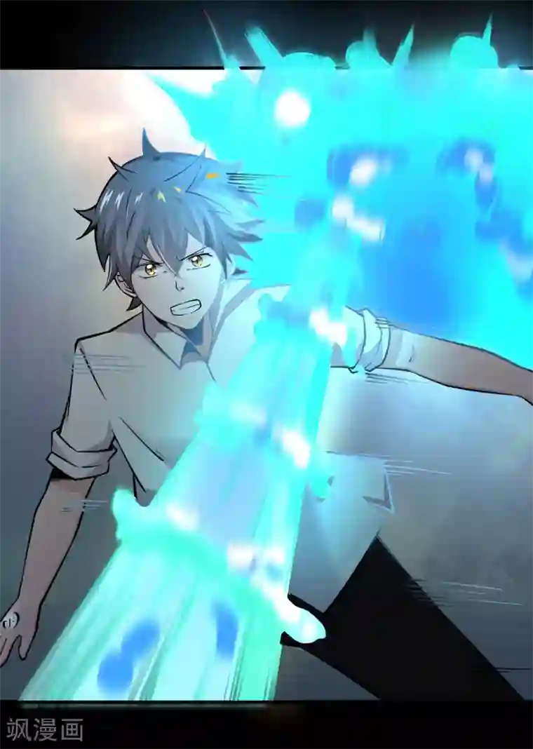 妖怪攻略计划第13话