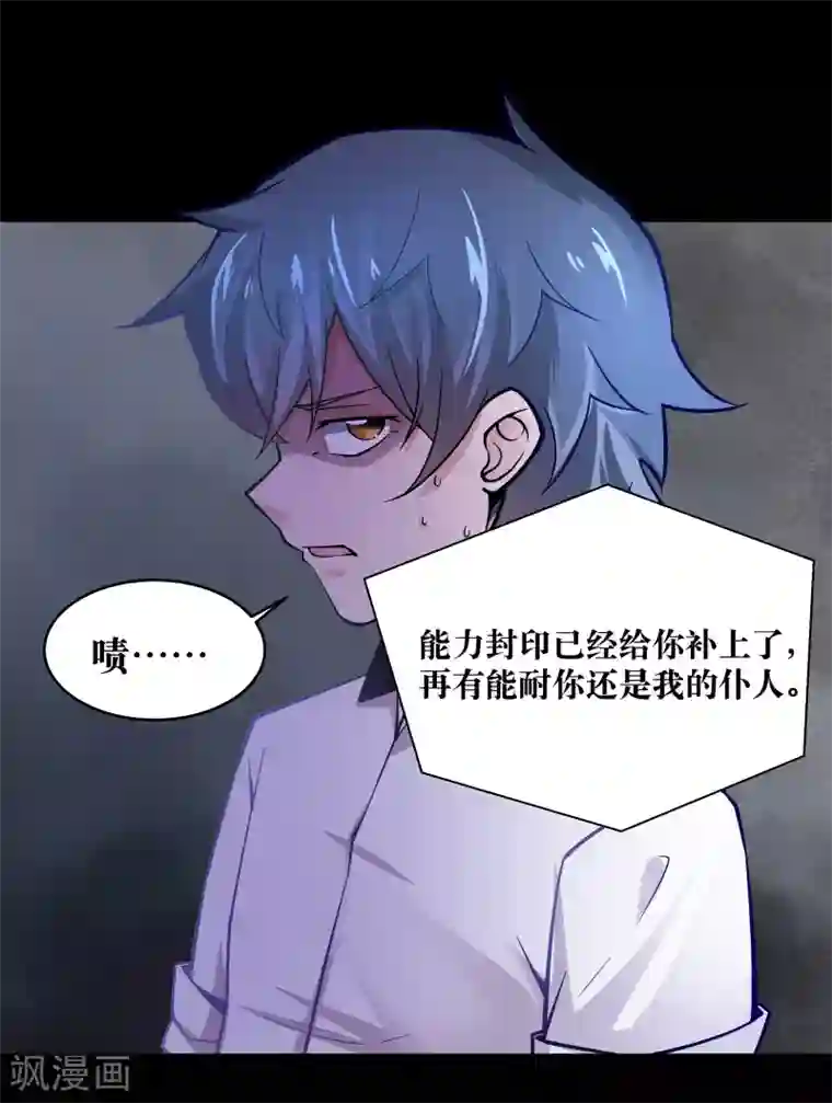 妖怪攻略计划第14话