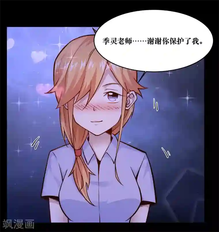 妖怪攻略计划第14话