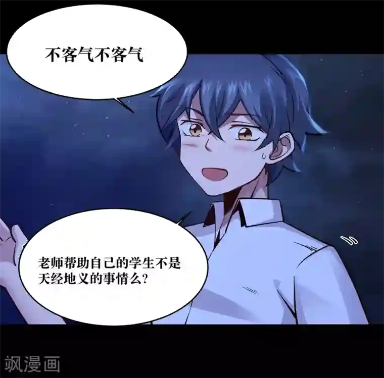 妖怪攻略计划第14话