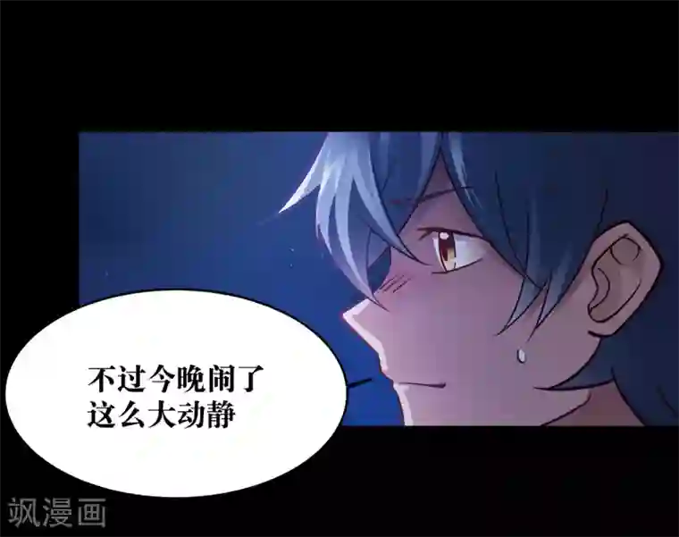 妖怪攻略计划第14话