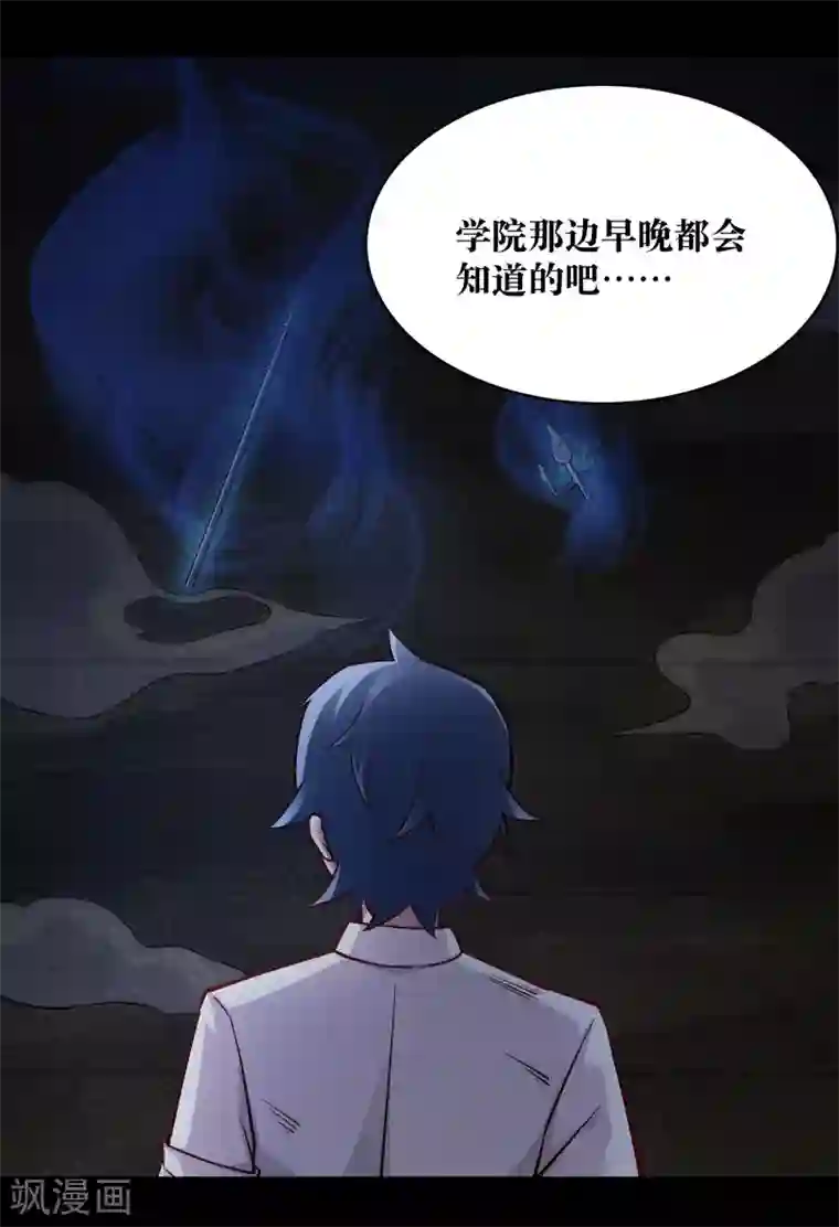 妖怪攻略计划第14话