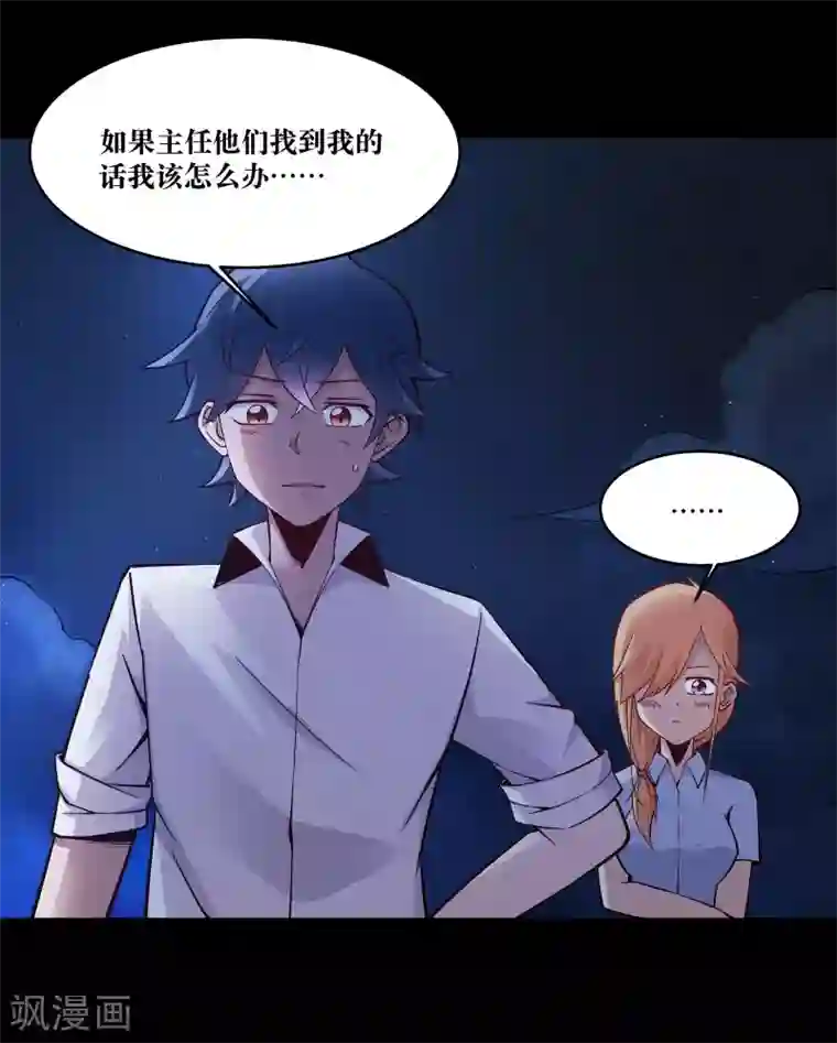 妖怪攻略计划第14话