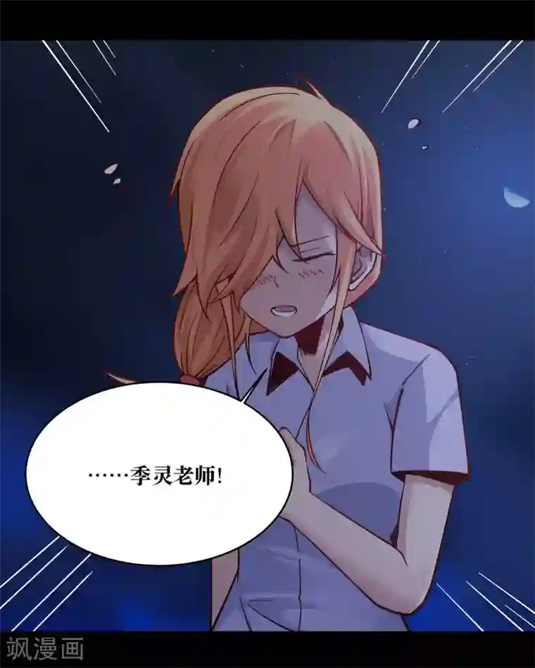 妖怪攻略计划第14话