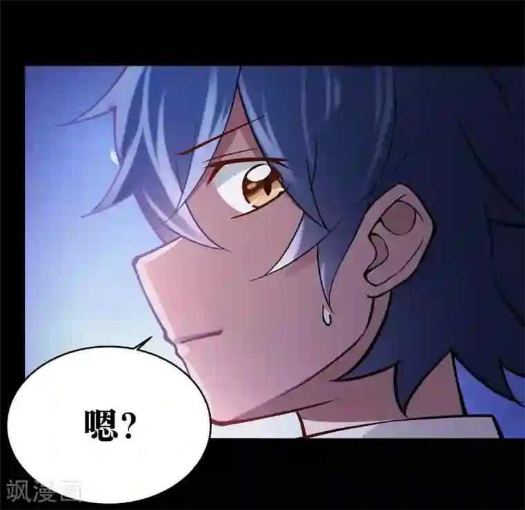 妖怪攻略计划第14话