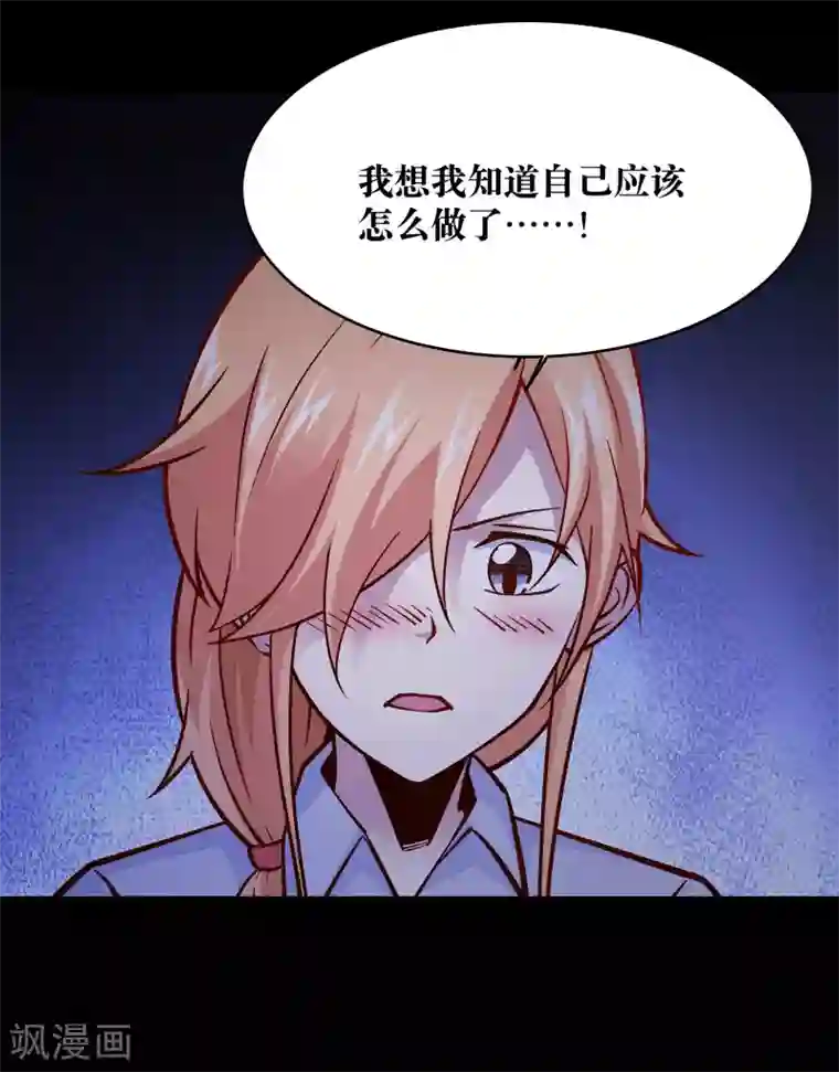 妖怪攻略计划第14话