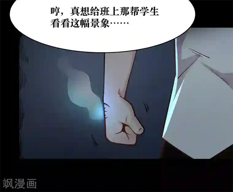 妖怪攻略计划第14话