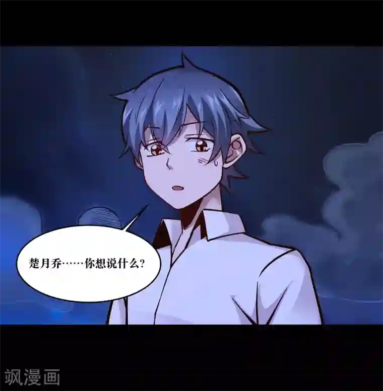 妖怪攻略计划第14话