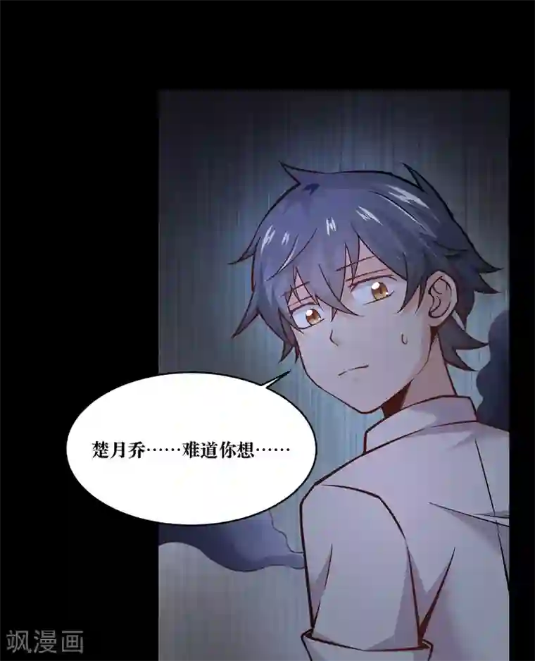 妖怪攻略计划第14话