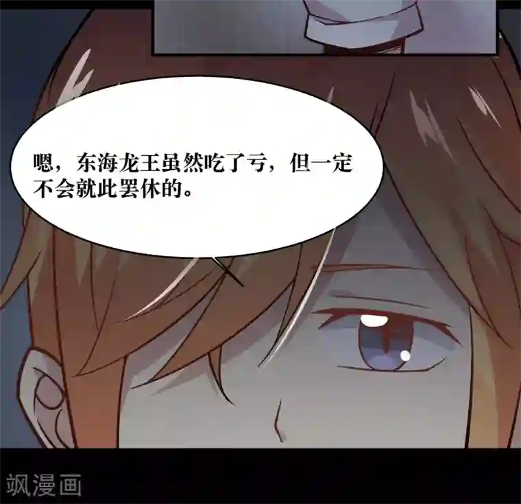 妖怪攻略计划第14话