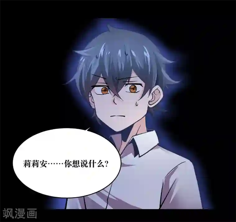 妖怪攻略计划第14话