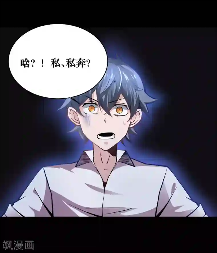 妖怪攻略计划第14话
