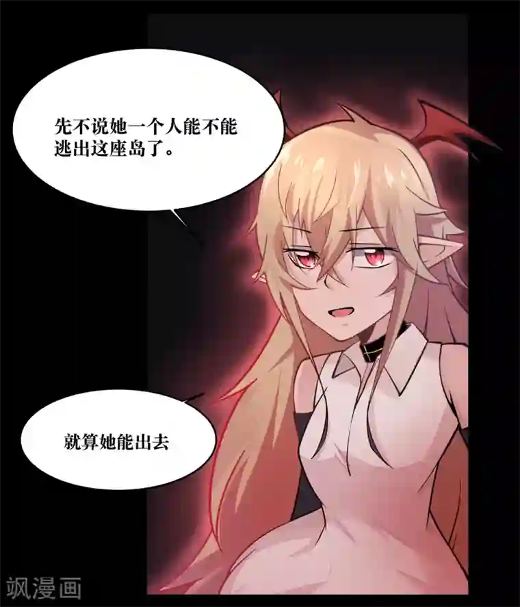 妖怪攻略计划第14话